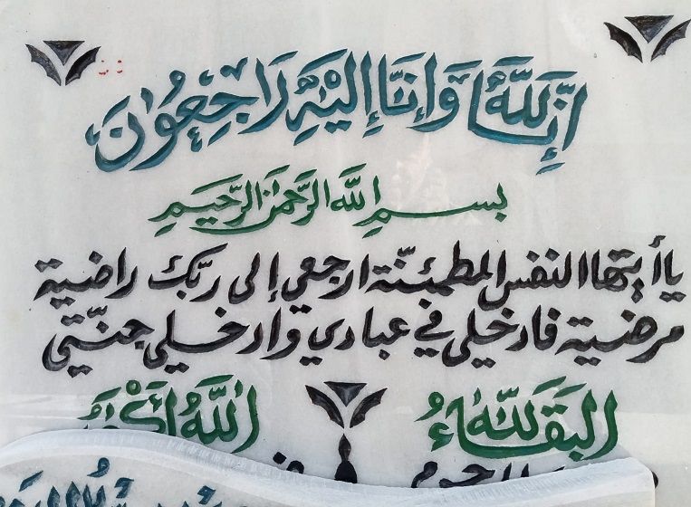 Citation Arabe Sur Pierre Tombale Marbre Blanc