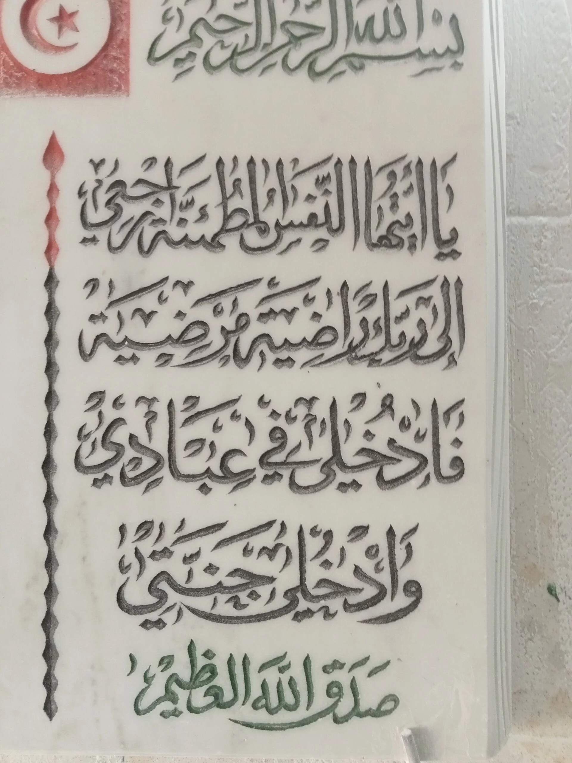 Texte Religieu Livre Tombale Arabe Scaled